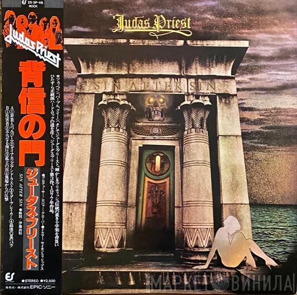 = Judas Priest  Judas Priest  - Sin After Sin = 背信の門