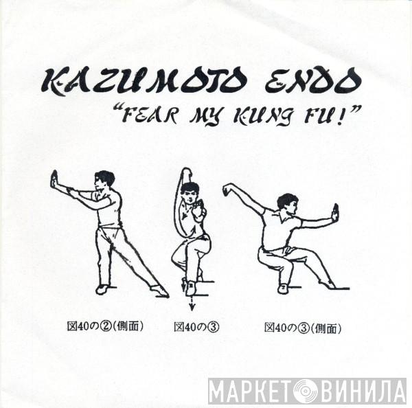 / Kazumoto Endo  Goat  - Fear My Kung Fu! / The Summer I Started Collecting Knives