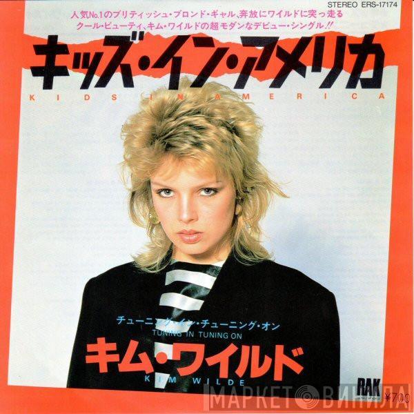 = Kim Wilde  Kim Wilde  - キッズ・イン・アメリカ = Kids In America