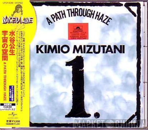 = Kimio Mizutani  Kimio Mizutani  - A Path Through Haze = 宇宙の空間