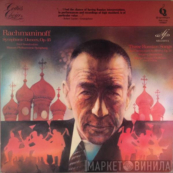 , Kiril Kondrashin / Moscow Philharmonic Orchestra , Evgeni Svetlanov And Bolshoi Theatre Orchestra  Chorus Of The Bolshoi Theatre  - Symphonic Dances, Op.45 / Three Russian Songs For Chorus And Orchestra, Op. 41