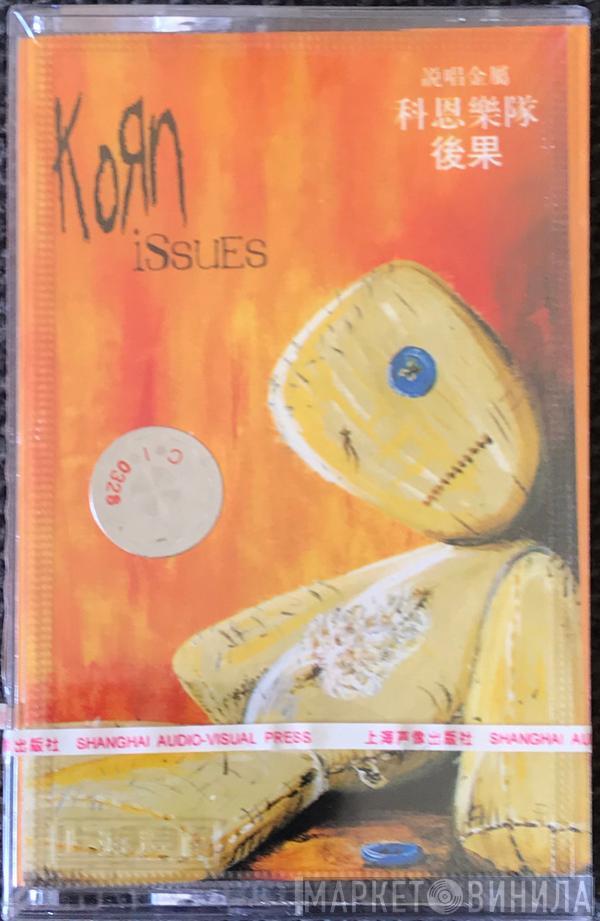 = Korn  Korn  - Issues