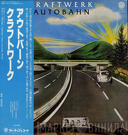 = Kraftwerk  Kraftwerk  - Autobahn = アウトバーン