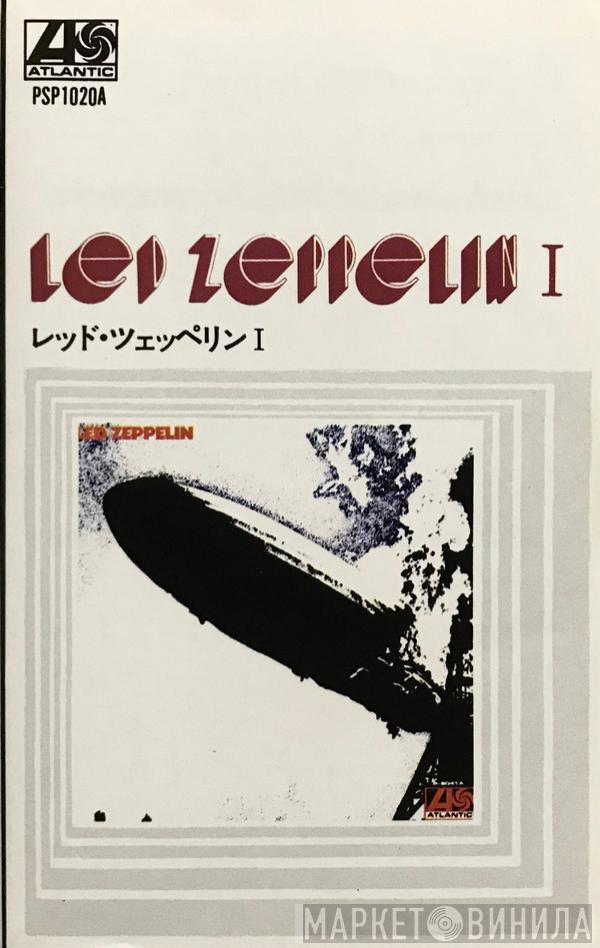 = Led Zeppelin  Led Zeppelin  - レッド・ツェッペリン I = Led Zeppelin I