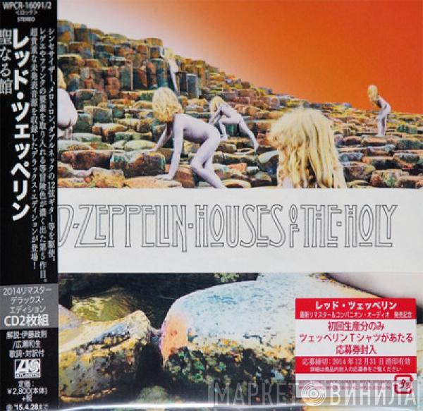 = Led Zeppelin  Led Zeppelin  - Houses Of The Holy = 聖なる館