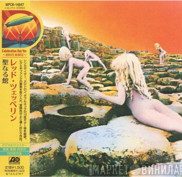 = Led Zeppelin  Led Zeppelin  - Houses Of The Holy = 聖なる館