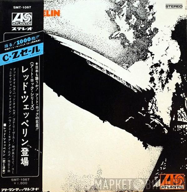 = Led Zeppelin  Led Zeppelin  - Led Zeppelin = レッド・ツェッペリン