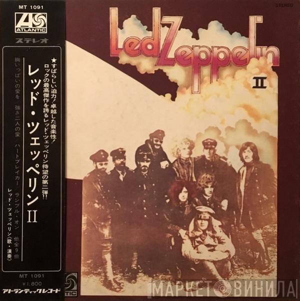 = Led Zeppelin  Led Zeppelin  - Led Zeppelin II = レッド・ツェッペリン　Ⅱ