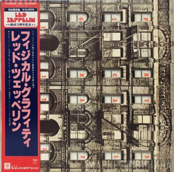 = Led Zeppelin  Led Zeppelin  - Physical Graffiti = フィジカル・グラフィティ