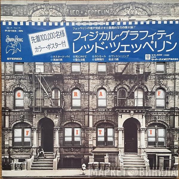 = Led Zeppelin  Led Zeppelin  - Physical Graffiti = フィジカル・グラフィティ