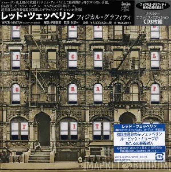 = Led Zeppelin  Led Zeppelin  - Physical Graffiti = フィジカル・グラフィティ