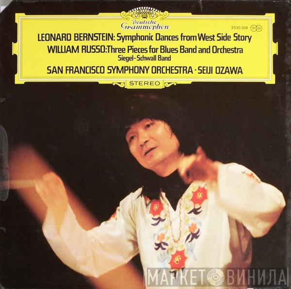 / Leonard Bernstein – Bill Russo , The Siegel-Schwall Band · The San Francisco Symphony Orchestra  Seiji Ozawa  - Symphonic Dances From West Side Story / Three Pieces For Blues Band And Orchestra