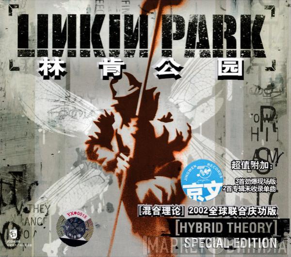 = Linkin Park  Linkin Park  - Hybrid Theory = 混合理论 2002全球联合庆功版