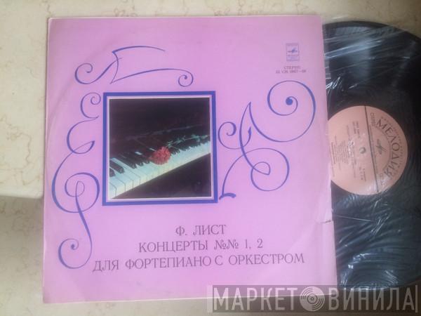Ф. Лист Franz Liszt Святослав Рихтер Sviatoslav Richter , Conductor The London Symphony Orchestra  Kiril Kondrashin  - Концерт № 1 Для Фортепиано С Оркестром Ми Бемоль Мажор. Концерт № 2 Для Фортепиано С Оркестром Ля Мажор