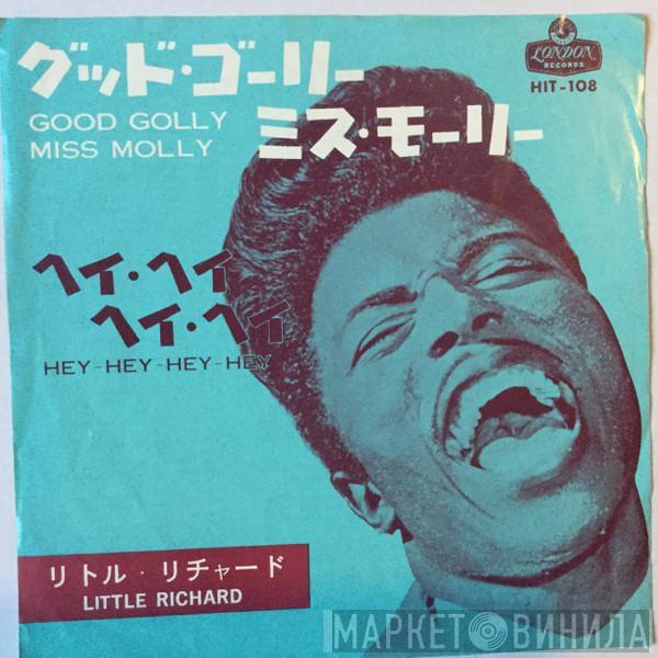 = Little Richard  Little Richard  - Good Golly, Miss Molly = グッド・ゴーリー・ミス・モーリー