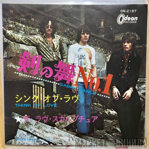 = Love Sculpture  Love Sculpture  - Sabre Dance = 剣の舞 No.1