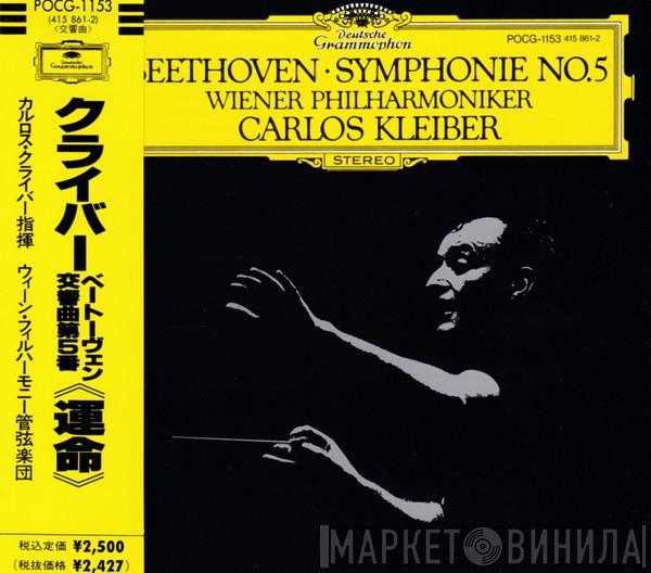 : Ludwig van Beethoven , Wiener Philharmoniker  Carlos Kleiber  - Symphonie No. 5