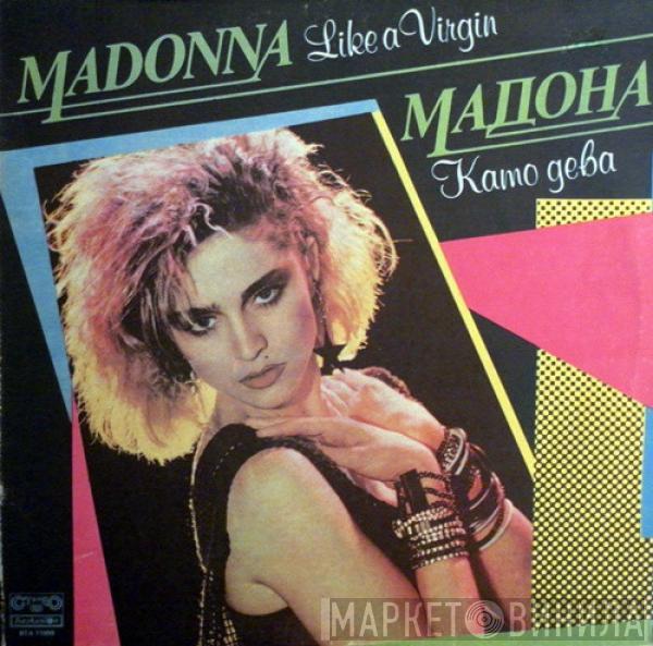 = Madonna  Madonna  - Like A Virgin = Като Дева