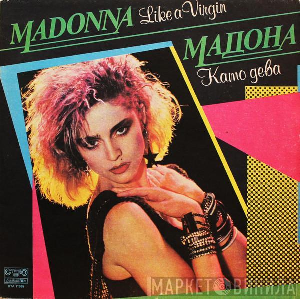 = Madonna  Madonna  - Like A Virgin = Като Дева