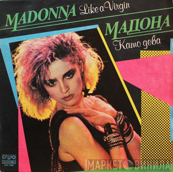 = Madonna  Madonna  - Like A Virgin = Като Дева