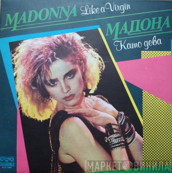 = Madonna  Madonna  - Like A Virgin = Като Дева