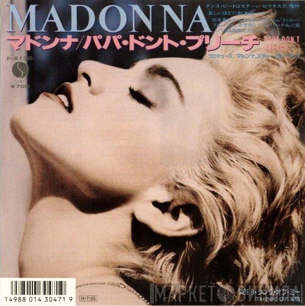 = Madonna  Madonna  - Papa Don't Preach = パパ・ドント・プリーチ