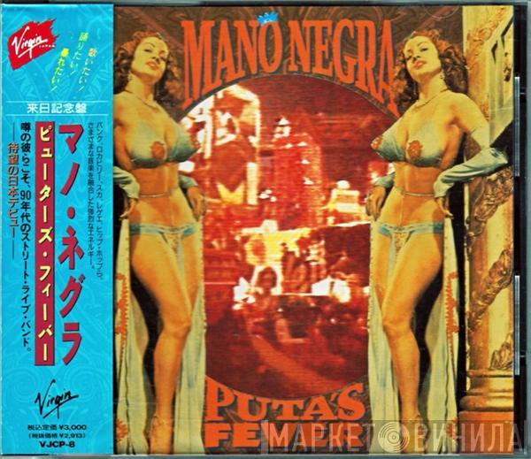 = Mano Negra  Mano Negra  - Puta's Fever = ピューターズ・フィーバー