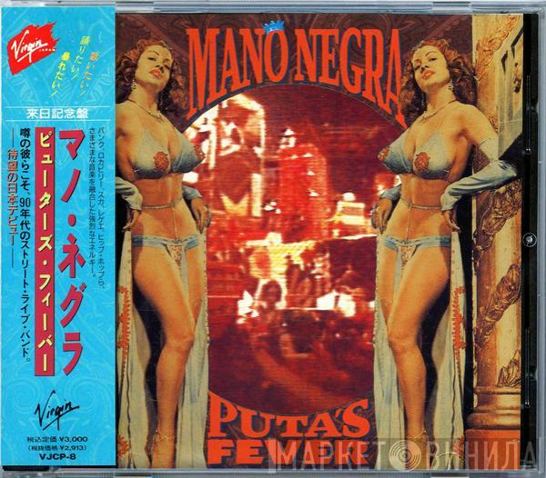 = Mano Negra  Mano Negra  - Puta's Fever = ピューターズ・フィーバー
