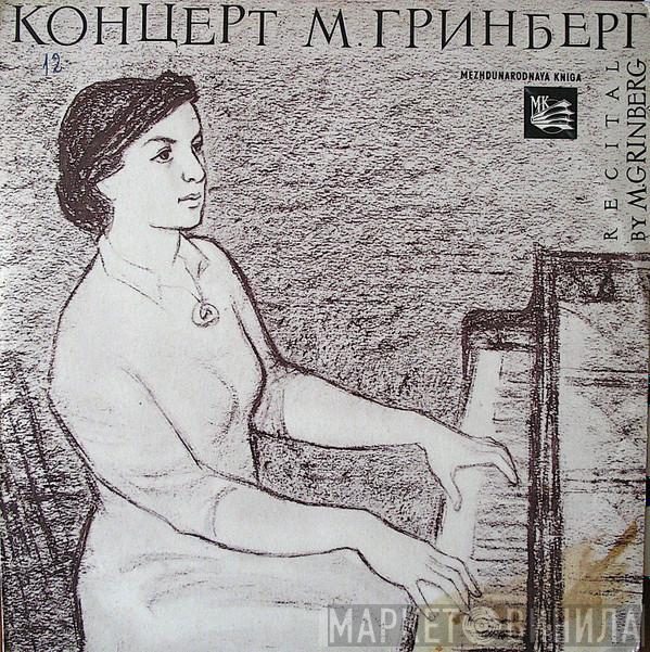 - Maria Grinberg / Johann Sebastian Bach / César Franck  Dmitri Shostakovich  - Концерт № 5 Фа Минор / Симфонические Вариации / Концерт № 1 До Мажор, Соч. 35
