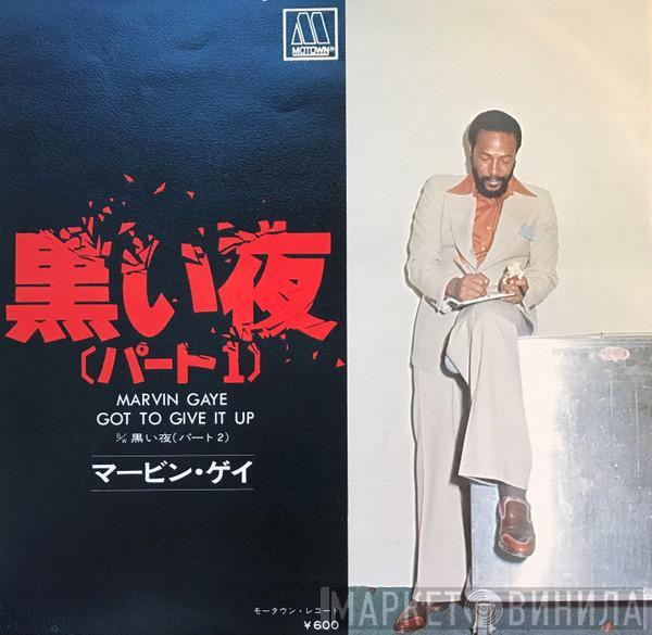 = Marvin Gaye  Marvin Gaye  - 黒い夜(パート1) = Got To Give It Up (Pt.1)