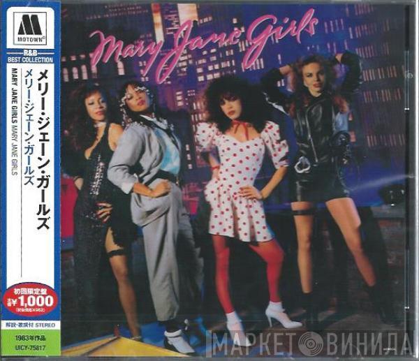 = Mary Jane Girls  Mary Jane Girls  - Mary Jane Girls = メリージェーンガールズ