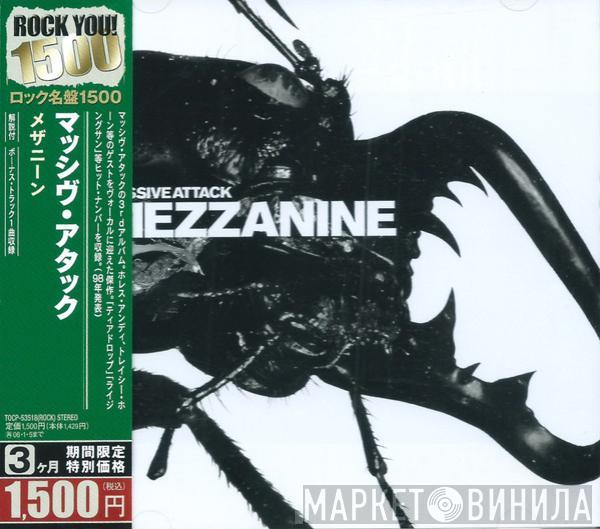 = Massive Attack  Massive Attack  - Mezzanine = メザニーン