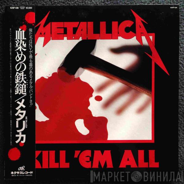 = Metallica  Metallica  - Kill 'Em All = 血染めの鉄鎚（ハンマー）