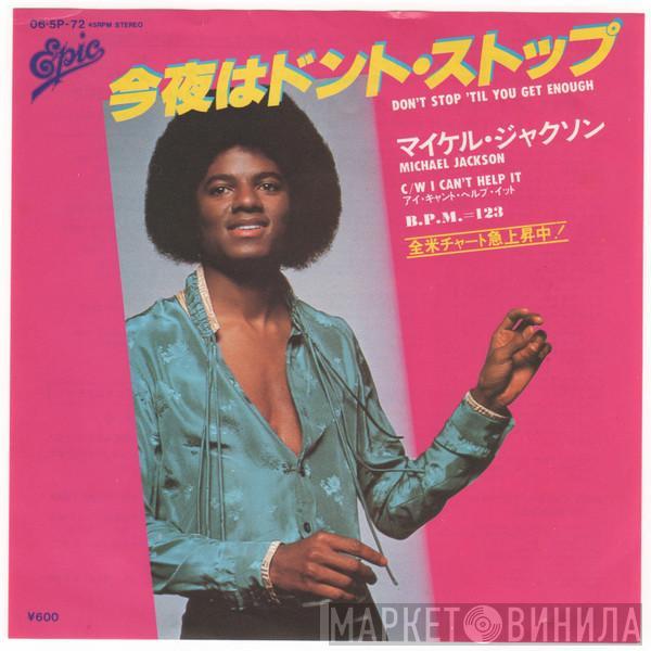 = Michael Jackson  Michael Jackson  - 今夜はドント・ストップ = Don't Stop 'Til You Get Enough