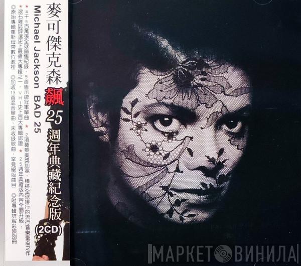 = Michael Jackson  Michael Jackson  - Bad 25 = 飆 25週年典藏紀念版