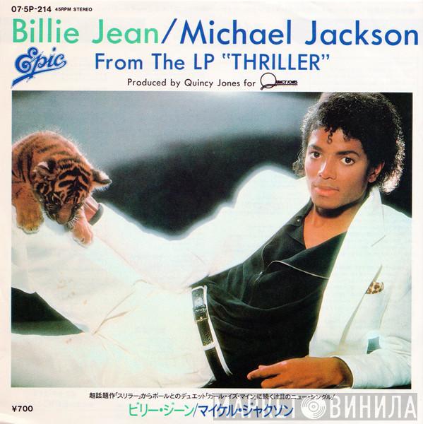 = Michael Jackson  Michael Jackson  - Billie Jean = ビリー・ジーン