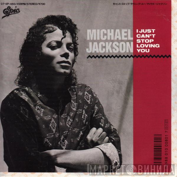= Michael Jackson  Michael Jackson  - I Just Can't Stop Loving You = キャント・ストップ・ラヴィング・ユー