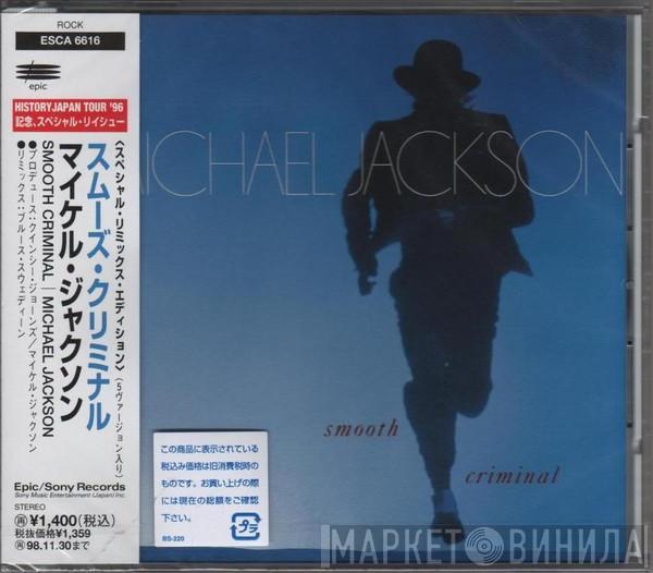 = Michael Jackson  Michael Jackson  - Smooth Criminal = スムーズ・クリミナル