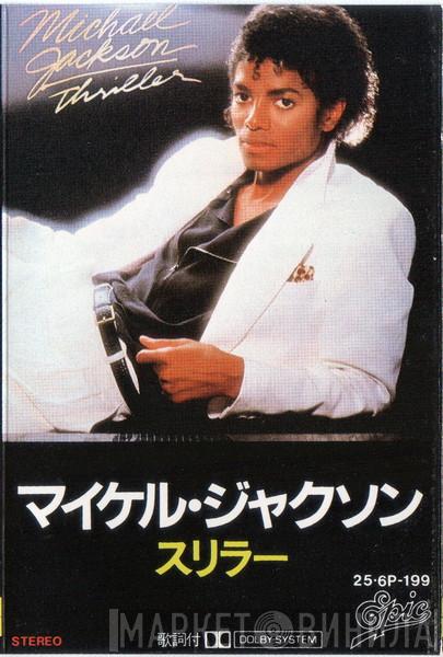 = Michael Jackson  Michael Jackson  - Thriller = スリラー