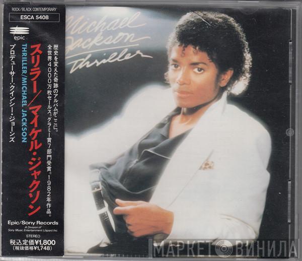 = Michael Jackson  Michael Jackson  - Thriller = スリラー