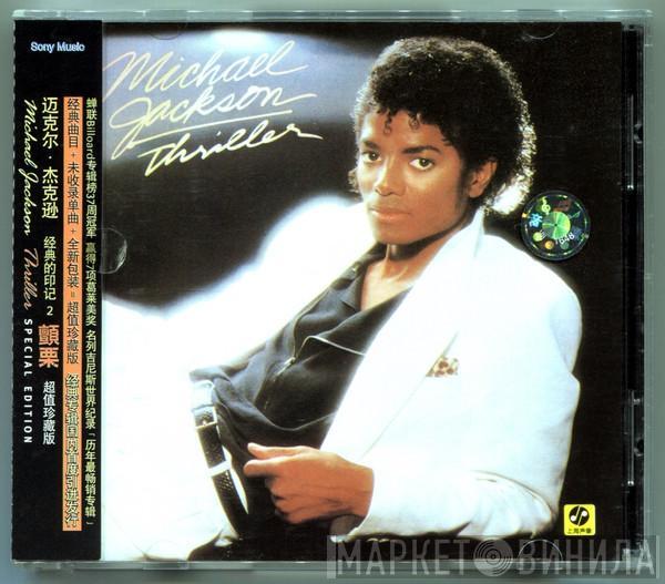 = Michael Jackson  Michael Jackson  - Thriller = 颤栗