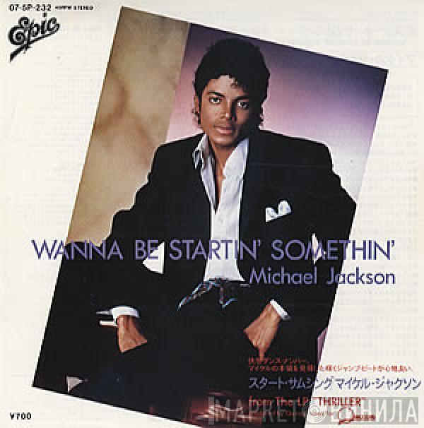 = Michael Jackson  Michael Jackson  - Wanna Be Startin' Somethin' = スタート・サムシング