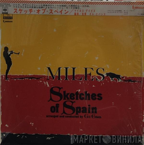 = Miles Davis  Miles Davis  - Sketches Of Spain = スケッチ・オブ・スペイン