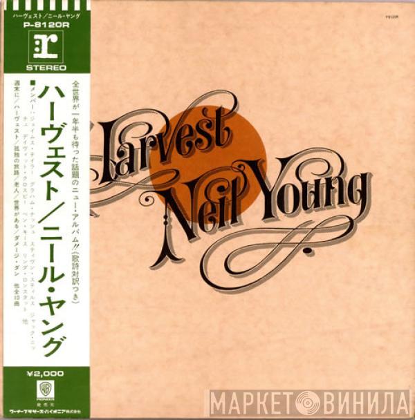 = Neil Young  Neil Young  - Harvest = ハーヴェスト