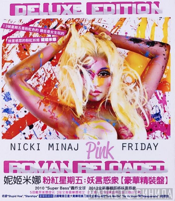 = Nicki Minaj  Nicki Minaj  - Pink Friday: Roman Reloaded = 粉紅星期五：妖言惑眾