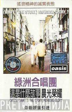 = Oasis   Oasis   - (What's The Story) Morning Glory? = (這是什麼故事) 晨光榮耀