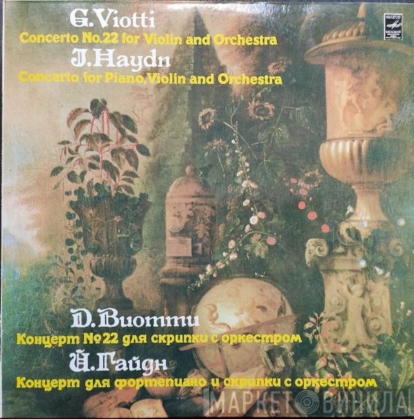 , Oleg Krysa , Владимир Крайнев Дирижер Russian State Symphony Orchestra  Mark Ermler  - Kонцерт №22 для скрипки с оркестром ля минор / Kонцерт для фортепиано и скрипки с оркестром фа мажор