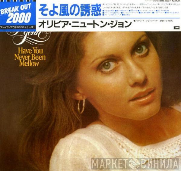 = Olivia Newton-John  Olivia Newton-John  - Have You Never Been Mellow = そよ風の誘惑