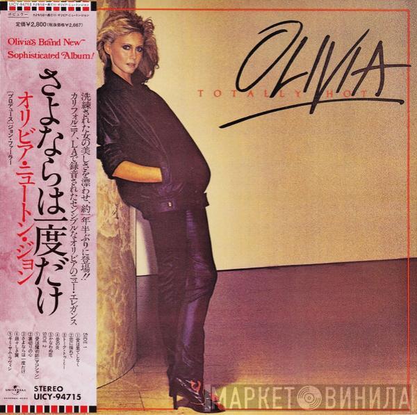 = Olivia Newton-John  Olivia Newton-John  - Totally Hot = さよならは一度だけ+2