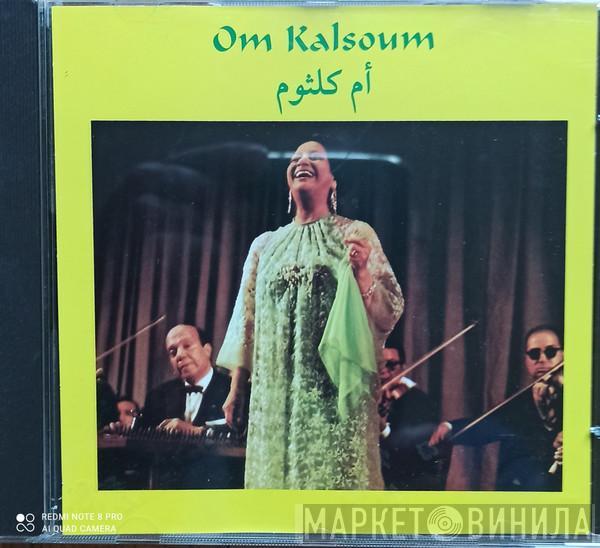 = Oum Kalthoum  Oum Kalthoum  - بتفكر في مين = Betfakkar Fi Min